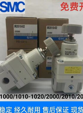 SMC正品调压阀IR1000/1010/1020/2000/2010/2020-F02/01G/BG-A