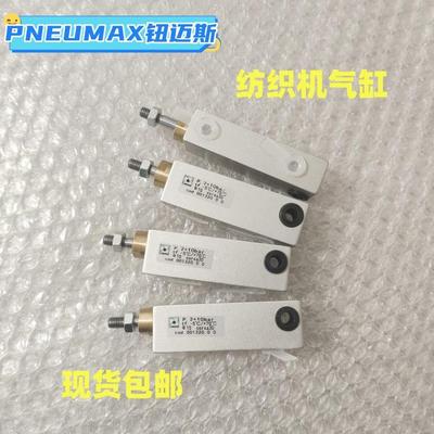 意大利纺织气缸 PNEUMAX纽迈斯气缸 001320.0.0  4021.6069.36/0