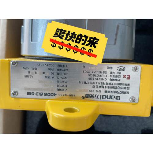 万安迪FIX系列有毒有害气