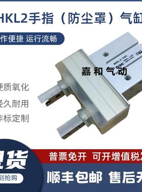 SMC型MHKL2-12D MHK2-20D MHK2-16D 20D 25D D1 S C手指气缸气爪