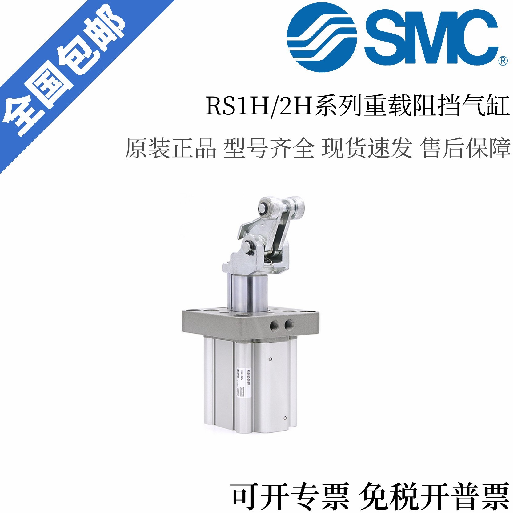 SMC库存现货 RS2H50A TNA TFA-30DM DL BL BM TL TM-D DC重载止动