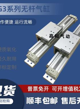 CKD无杆气缸SRG/SRG2/SRG3-00-LB-40B-100/200/300/400/500/600-A