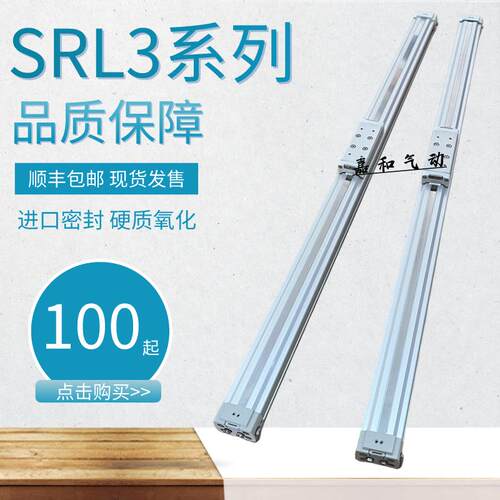 CKD无杆气缸SRL3-LB-00-16B500-550-600-650-700-750-800-M0H-R-B