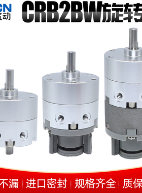 叶片旋转气缸CRB2BW20/15/40/30-90/180/270SZ/CDRB2BWU/CDRBU2BW