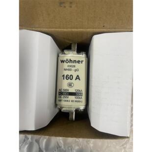 维纳尔熔断器，160A，订货号03028