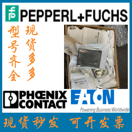 德国倍加福库存现货正品全新进口传感器附件反射板 REF-H85-2现货