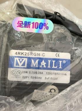 全新MAILI迈力4RK25RGN-C电机，库存只有1个，图