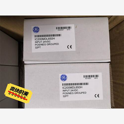 GE 模块 IC200MDL650H议价
