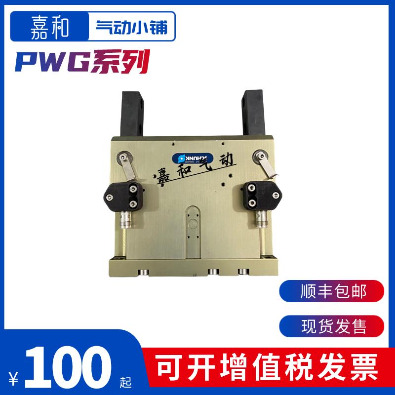 PWG德国SCHUNK雄克巨型大气动气爪手指气缸PWG 170-F 30084921