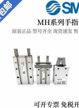 SMC全新库存现货手抓手指 气动 气缸MHZ2-6D-10D-20D-25D-23D-40D
