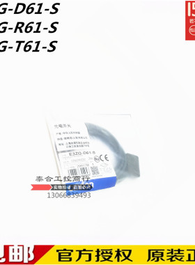 全新库存现货正品 E3ZG-D61-S E3ZG-R61-S E3ZG-T61-S 2M光电传感