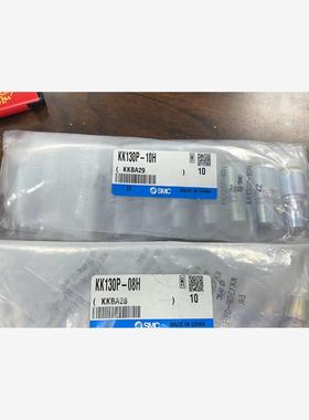 SMCsmc快插接头全新正品型号KK130P-10H 175议价