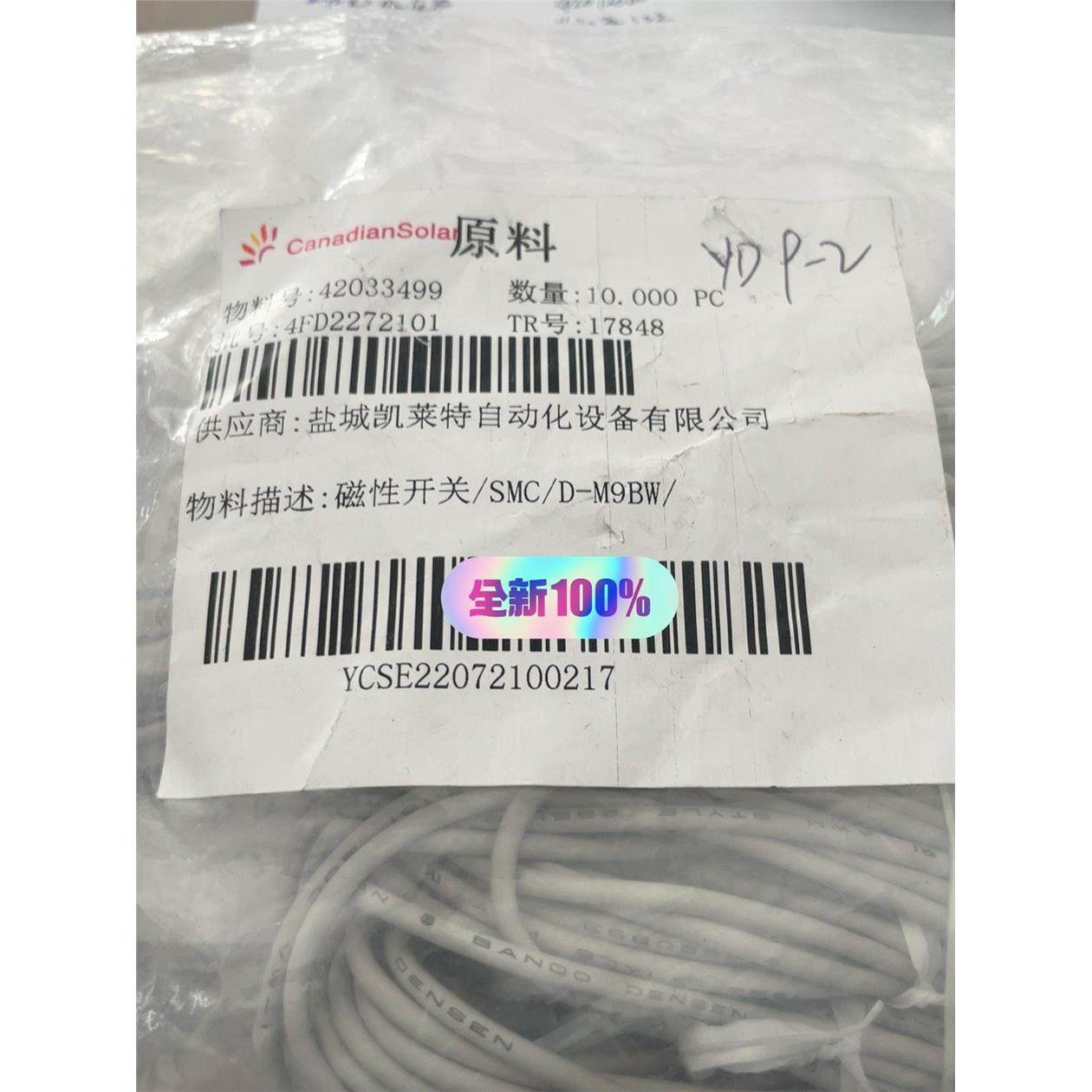 SMC. D-M9N，全新原装正品，长线，数量1根，D-M9,商业/办公家具,商用雨伞架,淘宝优惠券,粉丝福利购,淘宝优惠卷