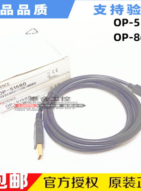全新库存现货KEYENCE基恩士 OP-51580  OP-86941 USB电缆连接线
