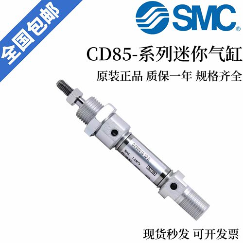 SMC迷你气缸C85N CD85N16-25/50/75/100/125/150/200/250/300C-AB