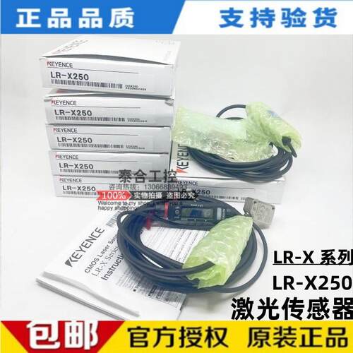 全新库存现货KEYENCE基恩士 LR-X250 激光传感器NPN/PNP自由切换