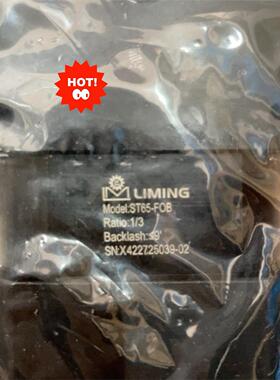 全新原装LIMiNG减速机ST65-FOB有两个全新带包装速