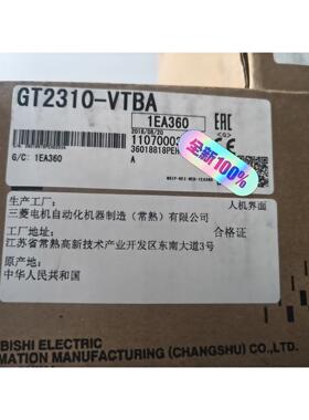 【出】三菱触摸屏GT2310-VTBA全新原装