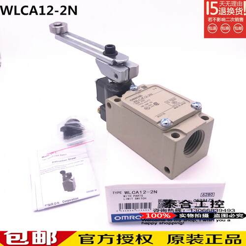 全新库存现货正品 WLCA12-2N 行程开关 质保1年