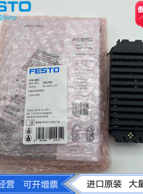 德国进口FESTO费斯托阀岛输入模块CPX-8DE 195750 现货 正品库存