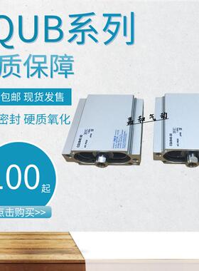 薄型平板式气缸CQUM20 25 CQUB32 40-5-10 15 30 35 45 50 75M LD