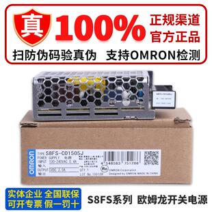 S8FS-C01505J/C02505/C03505/07505/C10005/15005/C20005/C35005J