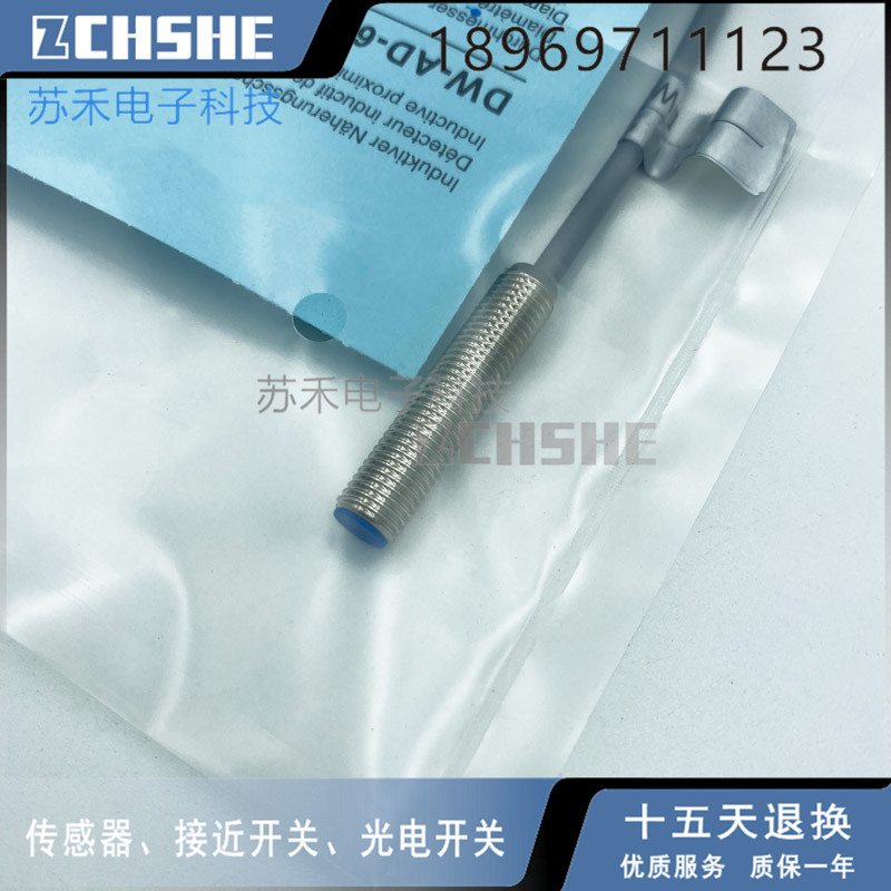 ZCHSHE苏禾牌电感式接近开关DW-AD-623-M8直流三线PNP常开传感器