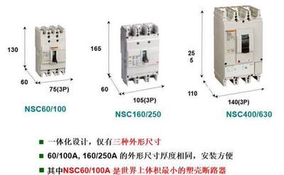 销塑壳 断路器 NSC60E3030N 3P 30A新