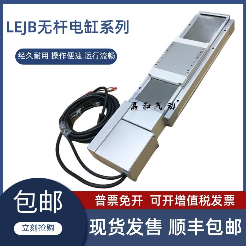 电缸LEJB40 63S3T-100 200 300 400 500 600 700 800 900 S2B2H