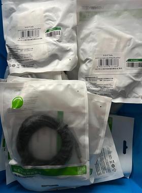 绿联，3.5直对直高端音频线3米，10736