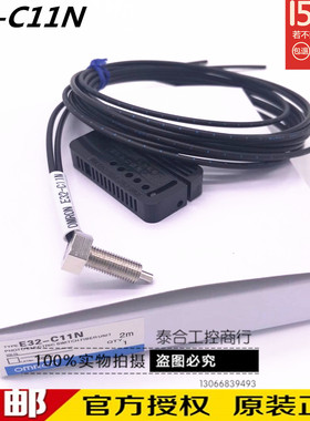 现货全新库存现货 E32-C11N  E32-C42 E32-C42S漫反射型光纤线传