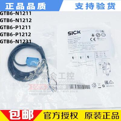 全新库存现货GTB6-N1211/N1212/P1211/P1212/N1231正品光电开关