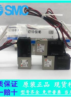 VZ110-5G-5LZ-5MZ-M5/VZ1120-5G-5LZ-5MZ-M5-Q-F！现货 SMC电磁阀