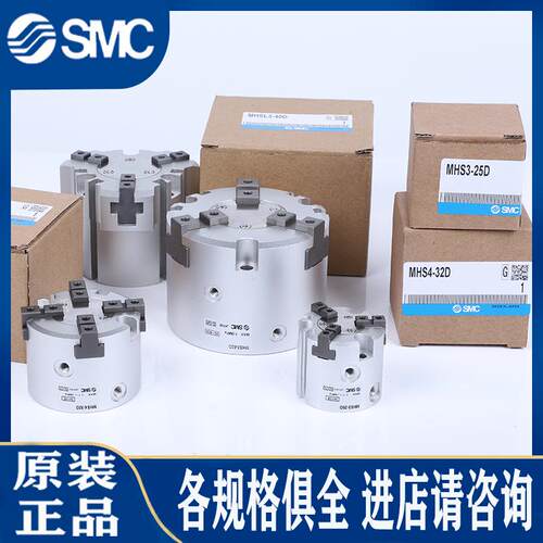 SMC正品气缸MHS2/3/4-16D/20D/25D/32D/40D/50D/63D/80D/100/125D