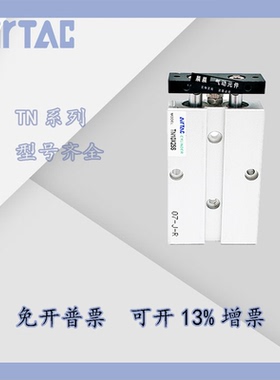 AirTac亚德客双轴气缸TN16X50X60X70X80X90X100X125X150X175X200S