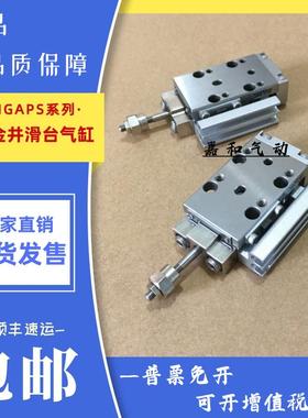 气缸MGA MGAP MGAPS MGAS20/25X12X10x20X40X50x60X70X80x100-R-L
