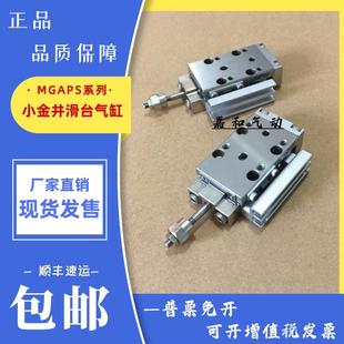 MGAP MGAPS 25X12X10x20X40X50x60X70X80x100 MGAS20 气缸MGA