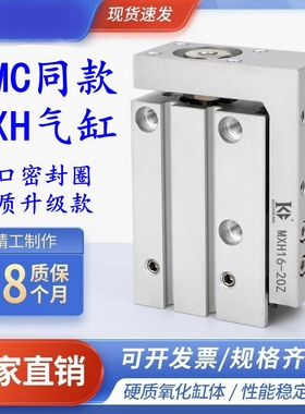 SMC型小型侧滑台气缸MXH6/10/16/20-5Z10Z15Z20Z25Z30Z40Z50Z60Z*
