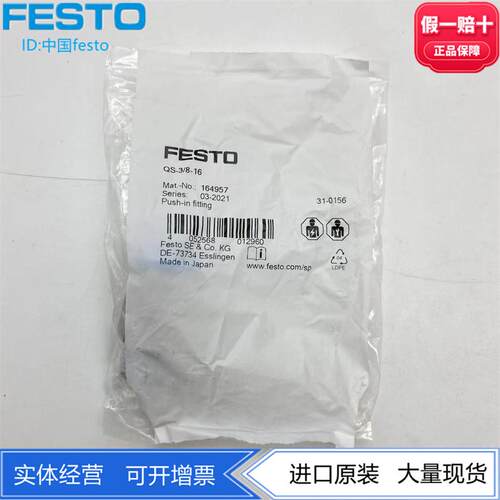 FESTO费斯托3/8锥螺纹快插接头QS-3/8-16 164957正品现货推挽原理