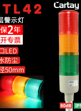 三色灯警示灯机床信号塔灯CTL42-3MJ-D 可折叠DC12V24V直径42mm