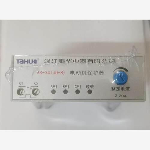 泰华AS-34(JD-8) 无源型电动机综合保护器 过载断相5A10A 20A 40A