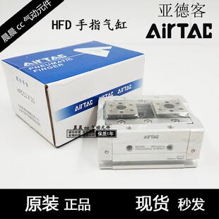 亚德客薄型气动手指HFD8/12/16/20/25-8X10X15X25X30X40X50X60X80