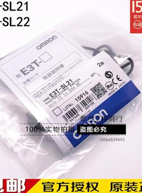 全新库存现货正品 E3T-SL21 E3T-SL22  E3T-FT12 E3T-FL12光电开