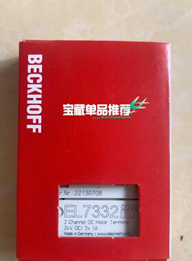倍福模块 EL7332 原装正品 包装齐全 实物拍摄 现货出