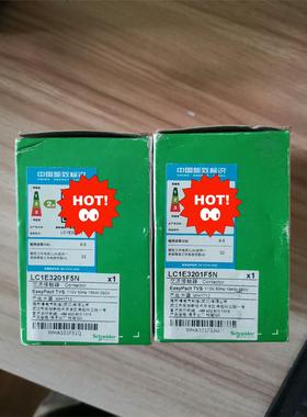 施耐德交流接触器 LC1E3201F5N  全新正品，打包包议价