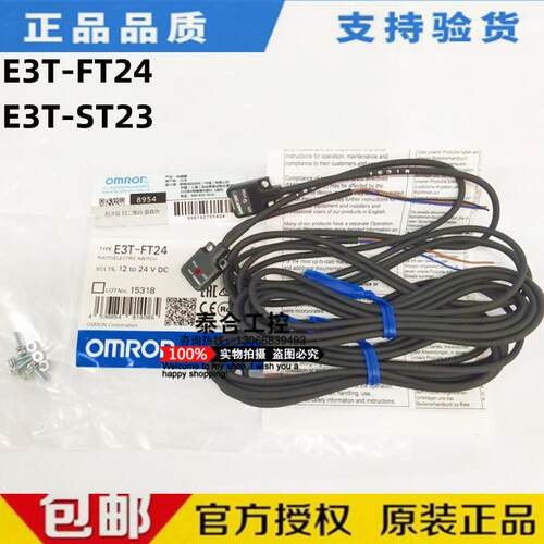全新库存现货正品方形 E3T-FT24   E3T-ST23 对射型光电传感器放