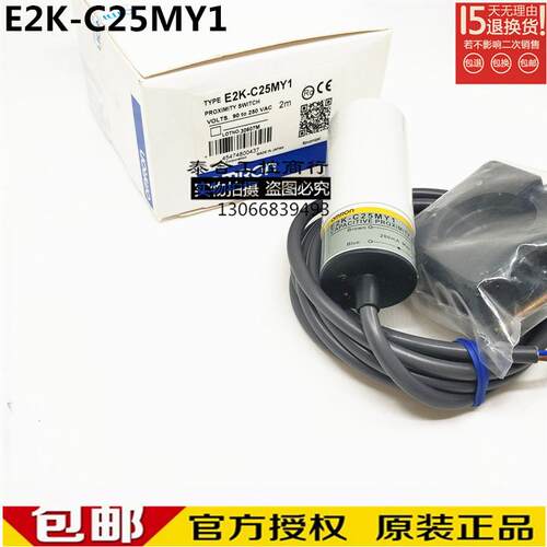 全新库存现货接近开关 E2K-C25MY1 交流两线常开传感器 质保一年