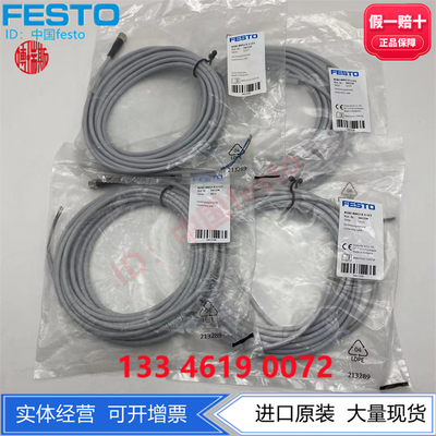 FESTO费斯托电磁阀M8插头连接电缆 NEBU-M8G3-K-5-LE3 541334现货
