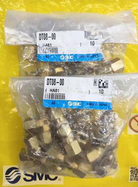 工程剩余，SMC原装正品快速接头DT08-00现货出售，有几