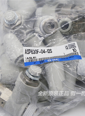 SMC正品先导式调速节流阀ASP630F/530F/430F-02/03/04-08/10/12S